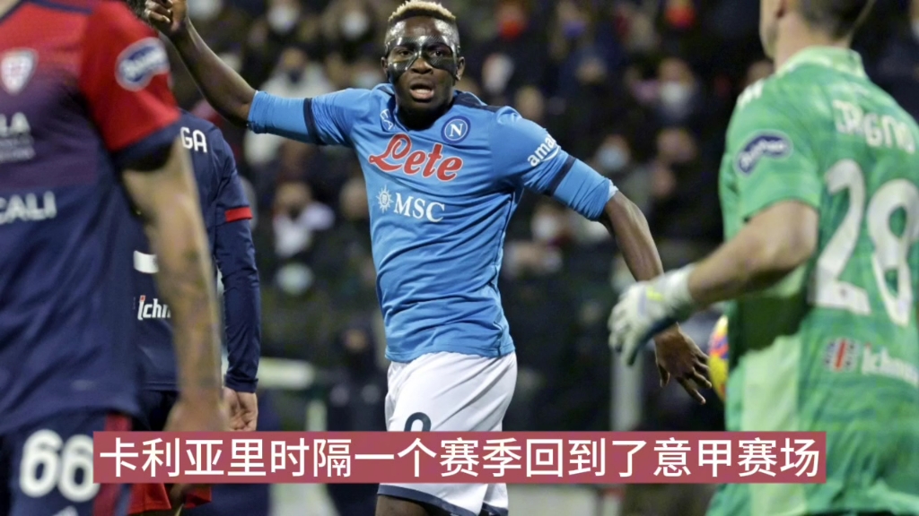 关于卡利亚里客场小胜乌迪内斯，喜迎主帅上任首胜的信息